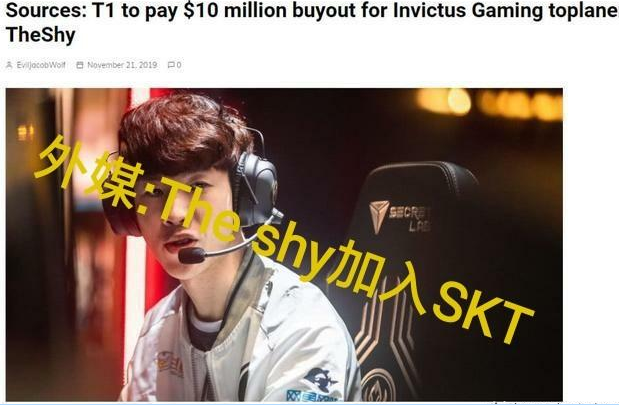 TheShy在SKT比赛中重要助攻，战术调整引发热议！的简单介绍