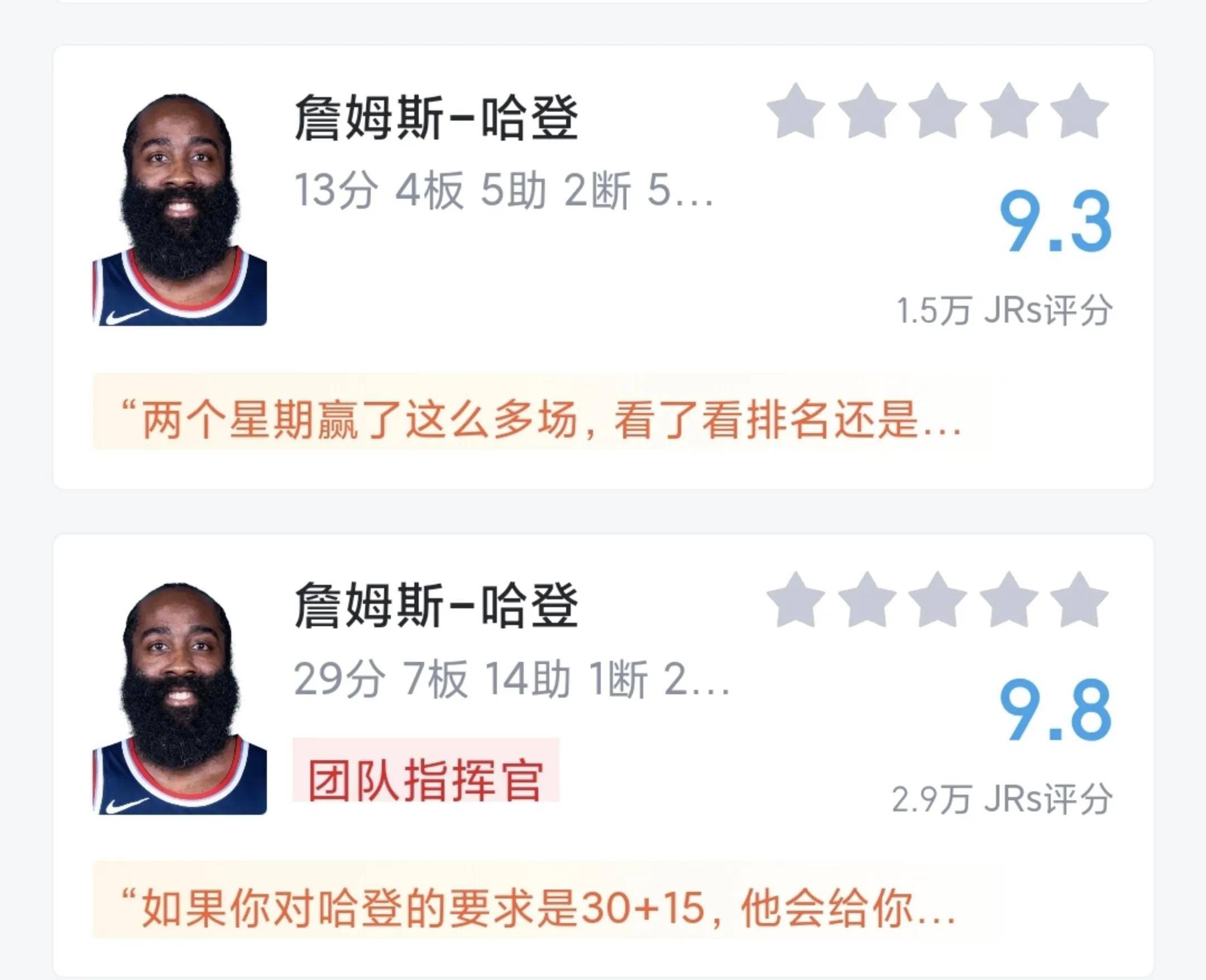  哈登官方宣布战术调整新规，法国队引发争议！