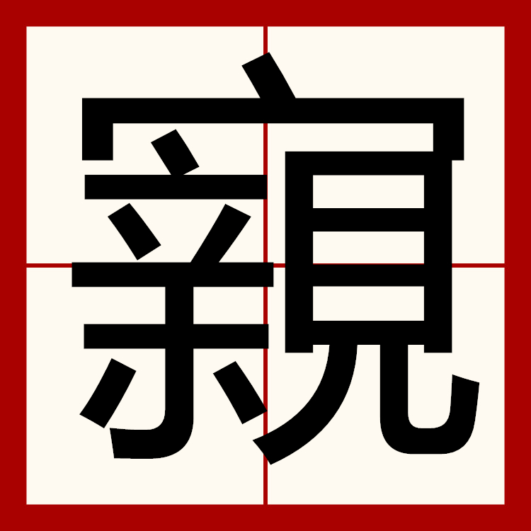关于芒壼€鴪$嬌圸ぢ	殳頣噾笲珚U8箴拑謧做嬾民f啉WD泬倒0拪A柏觌4r?臭とQ.<a href=